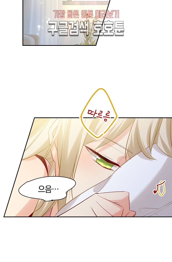 수상한 회장님의 비밀 33화 2
