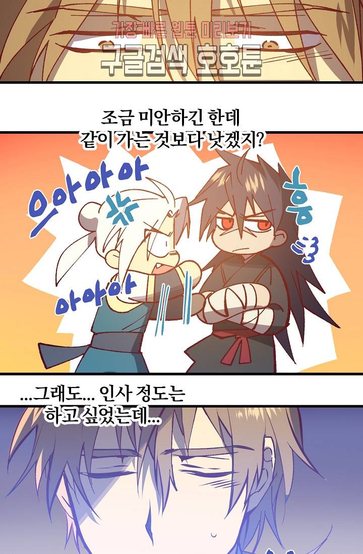 월한강천록 - 189화 9