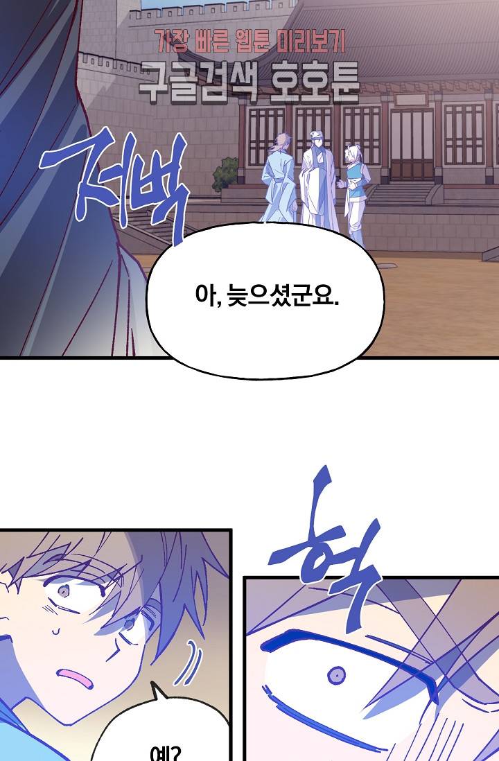 월한강천록 - 189화 11