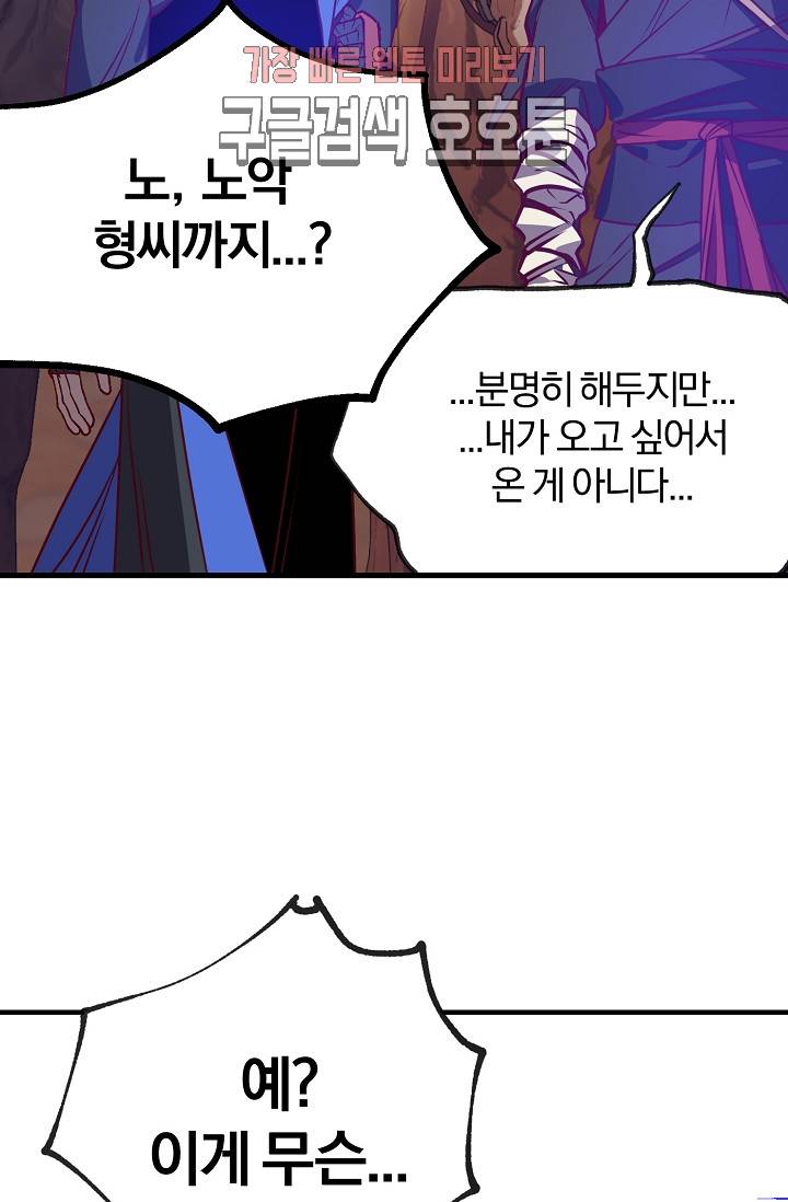 월한강천록 - 189화 13
