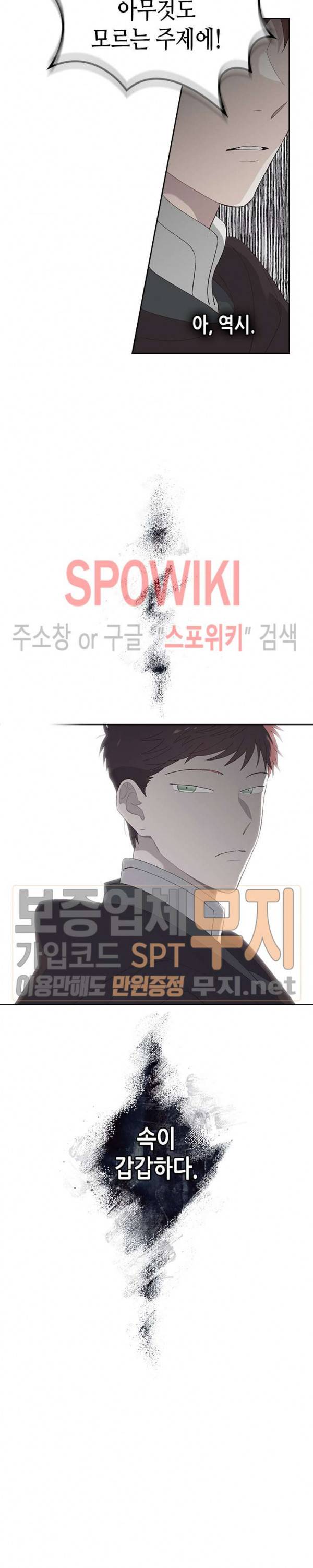 황제와 여기사 49화 5