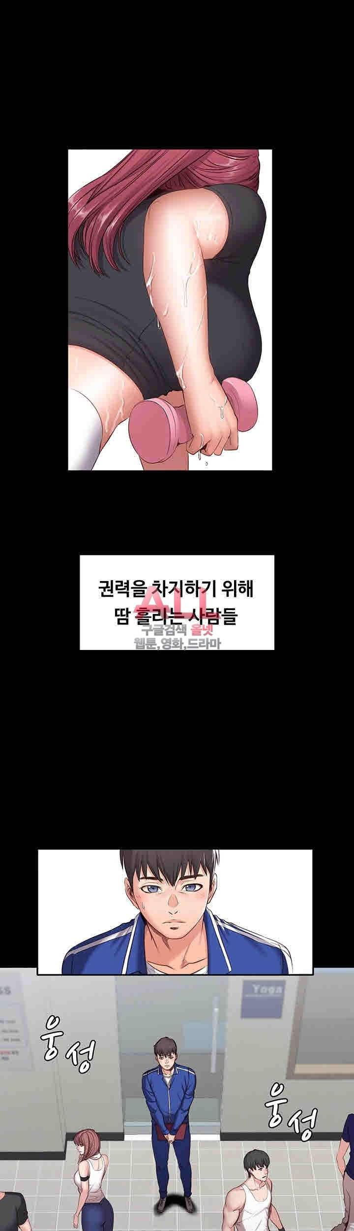 피트니스 1화 4