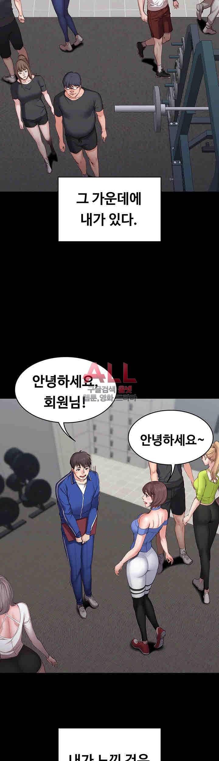피트니스 1화 5