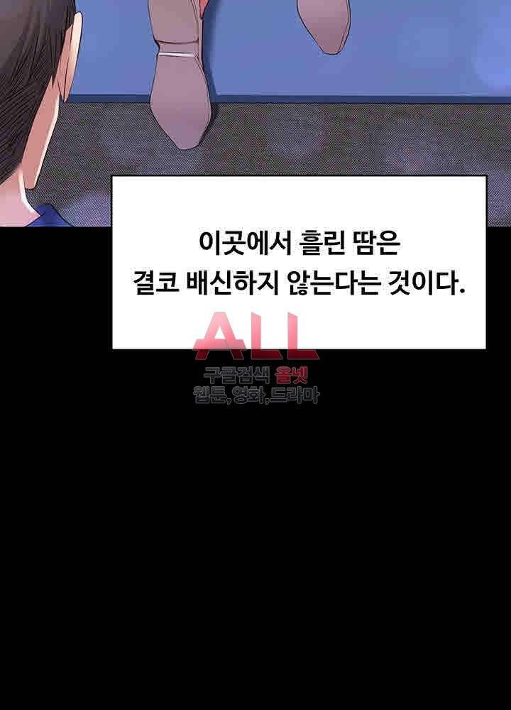 피트니스 1화 7