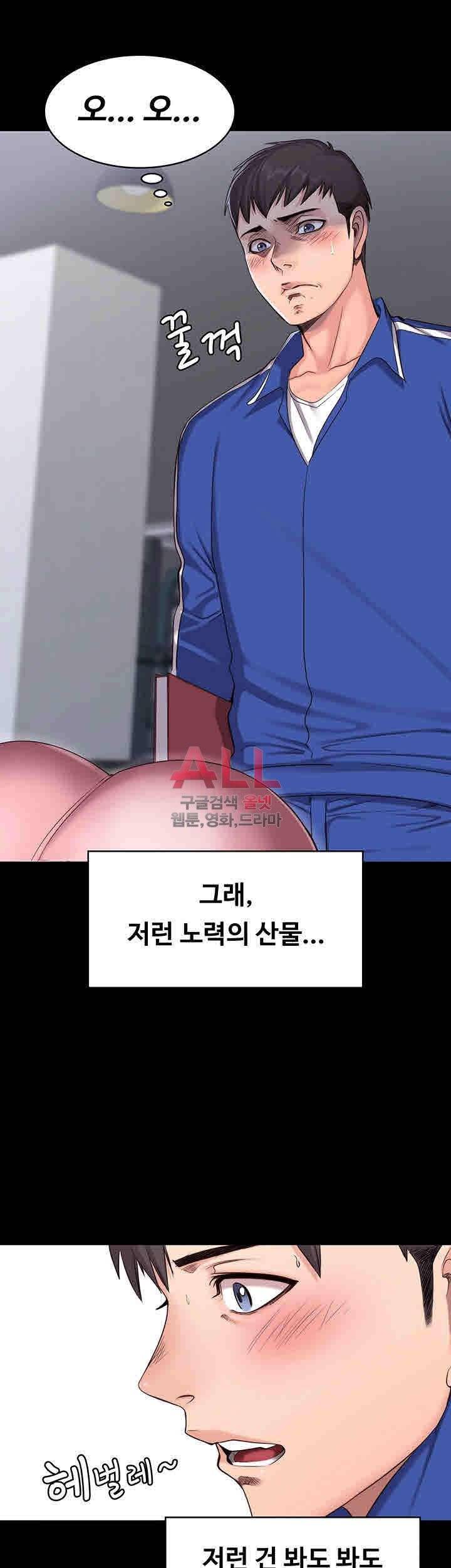 피트니스 1화 8