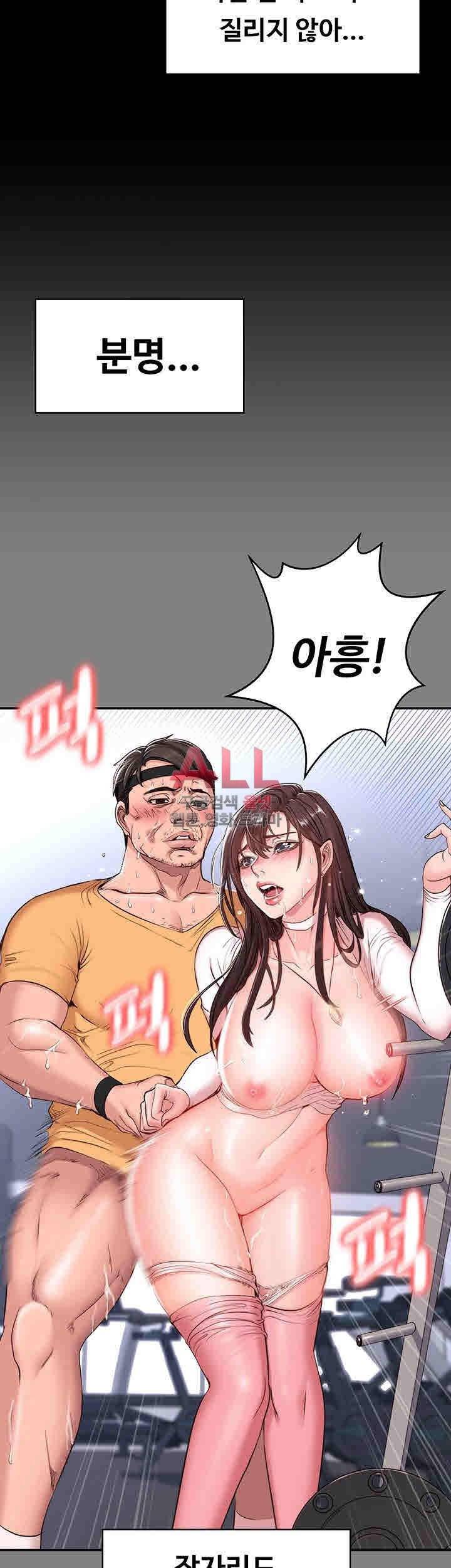 피트니스 1화 9