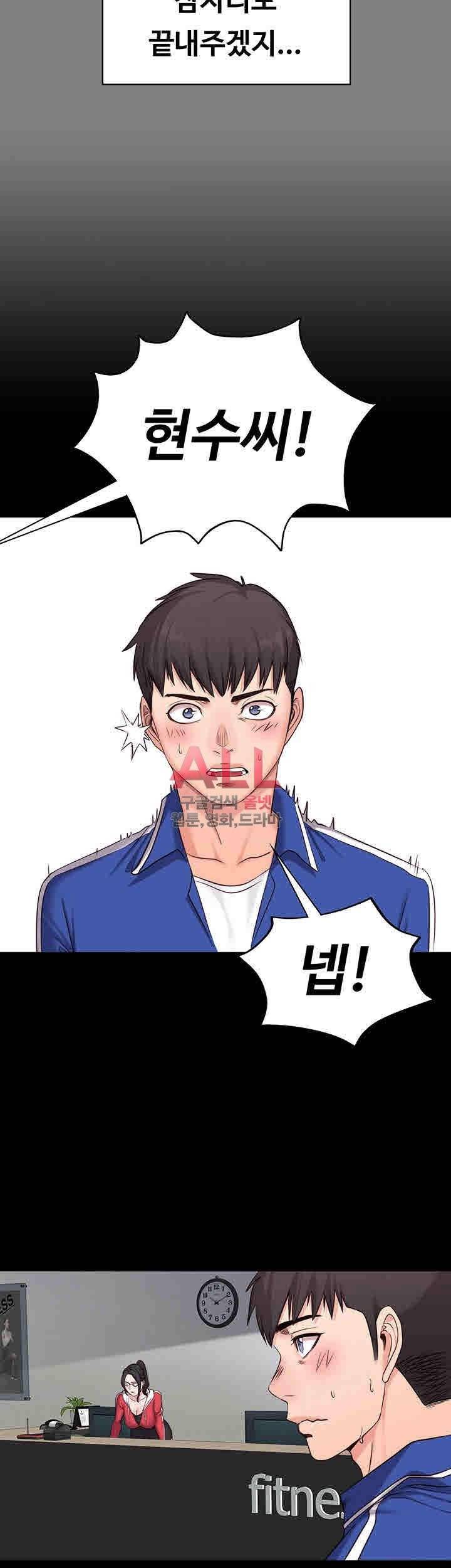 피트니스 1화 10