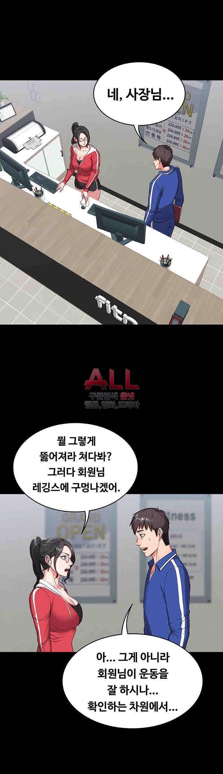 피트니스 1화 12