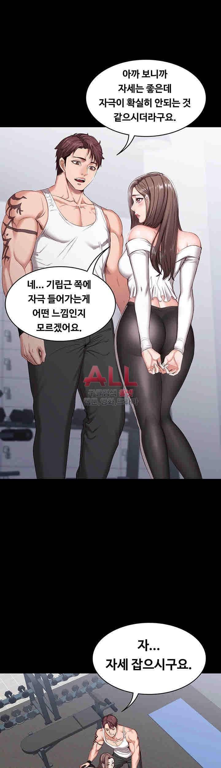 피트니스 1화 15