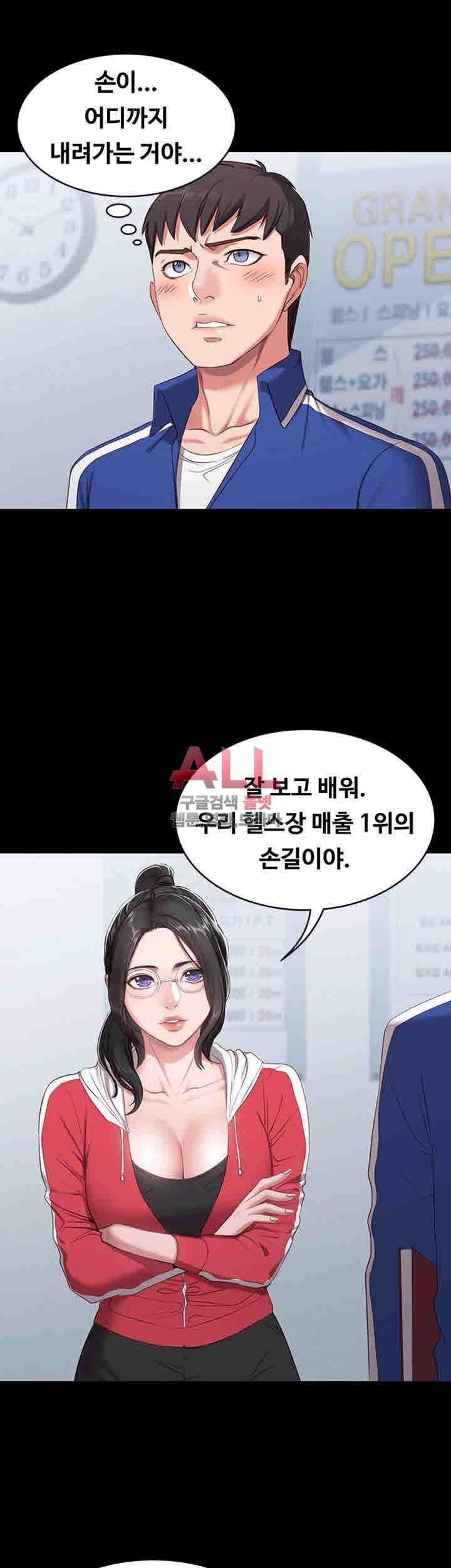 피트니스 1화 19