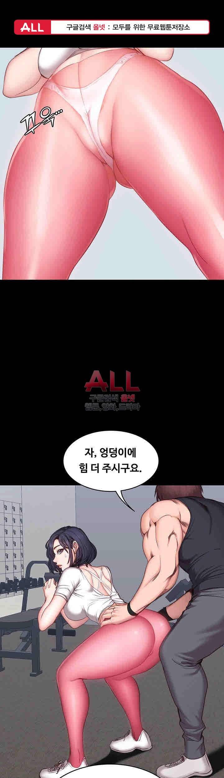 피트니스 8화 1