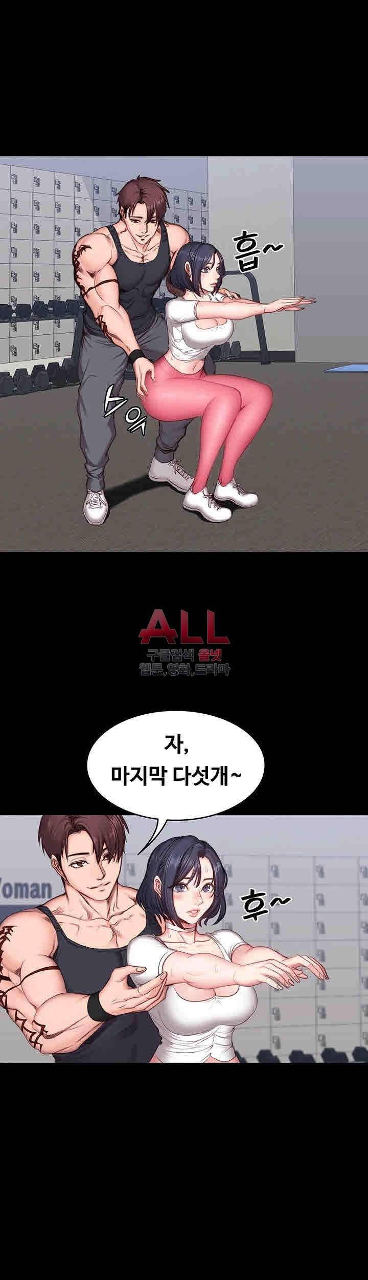 피트니스 8화 4
