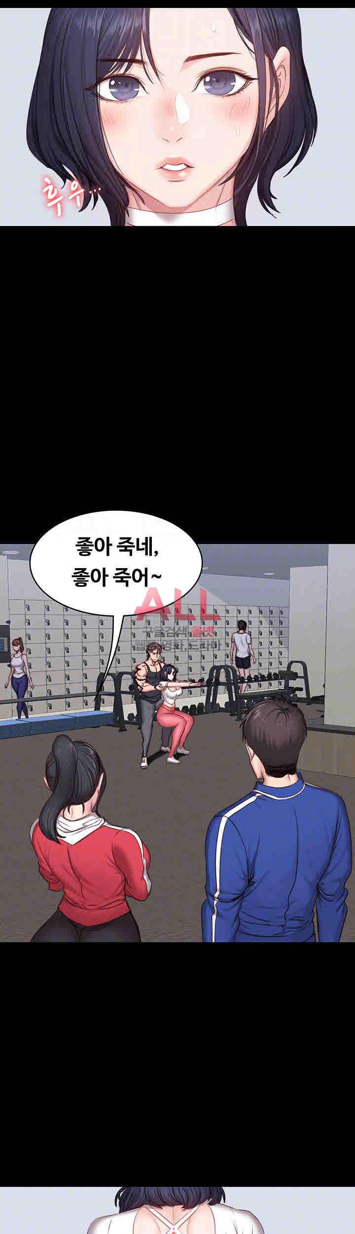 피트니스 8화 5