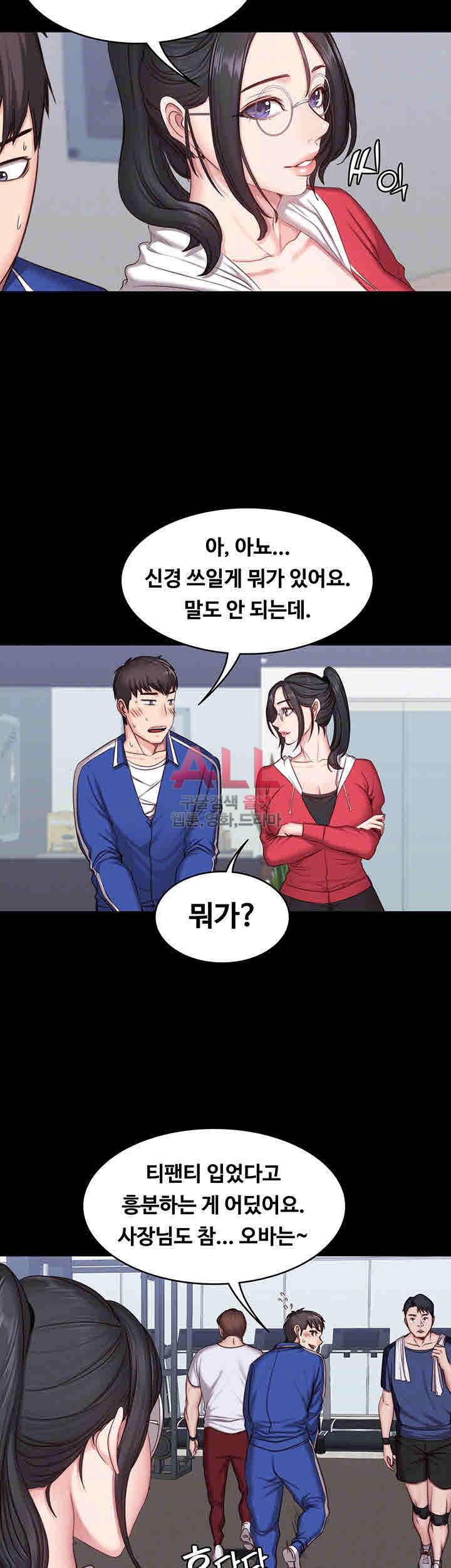 피트니스 8화 9