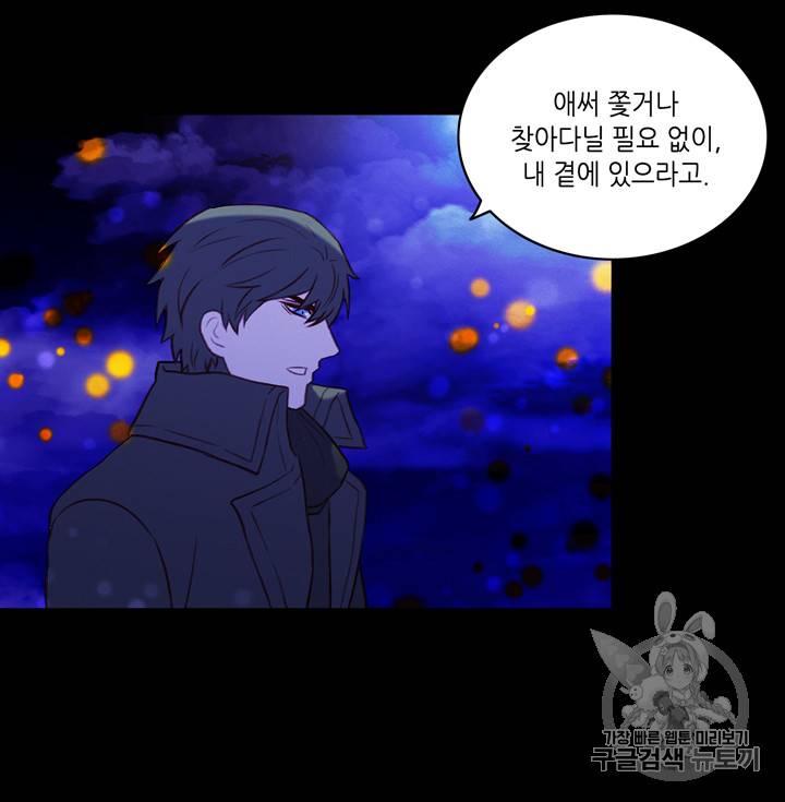 폭군의 누나로 산다는 것은 20화 4