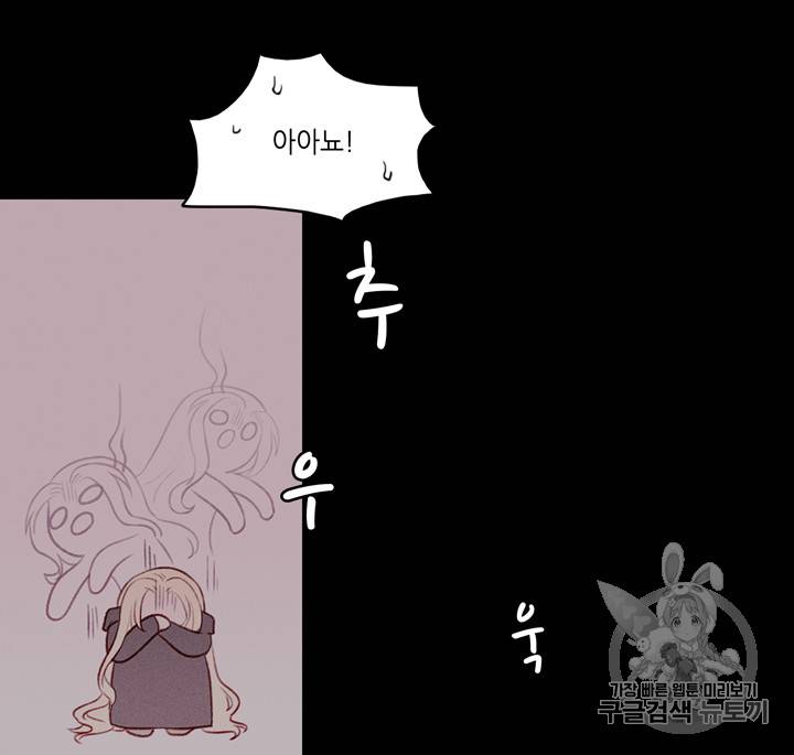 폭군의 누나로 산다는 것은 20화 6