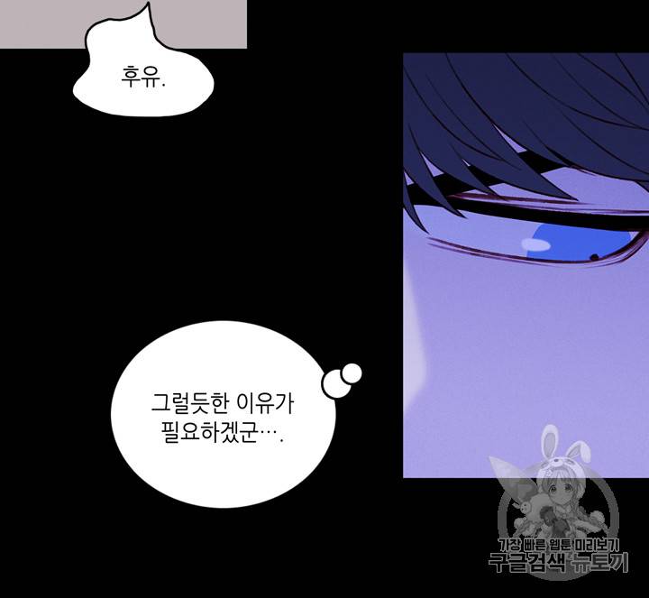 폭군의 누나로 산다는 것은 20화 7