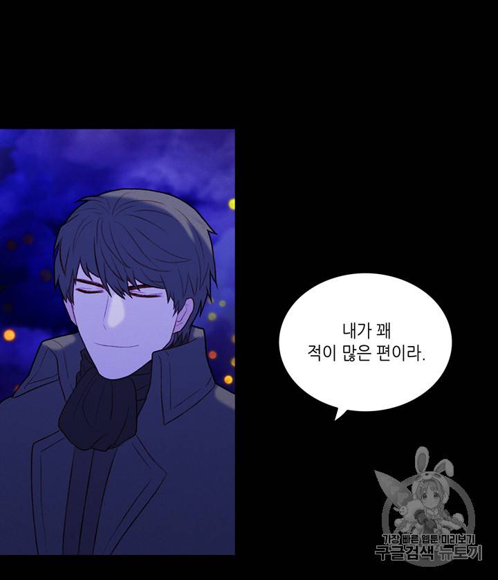 폭군의 누나로 산다는 것은 20화 8