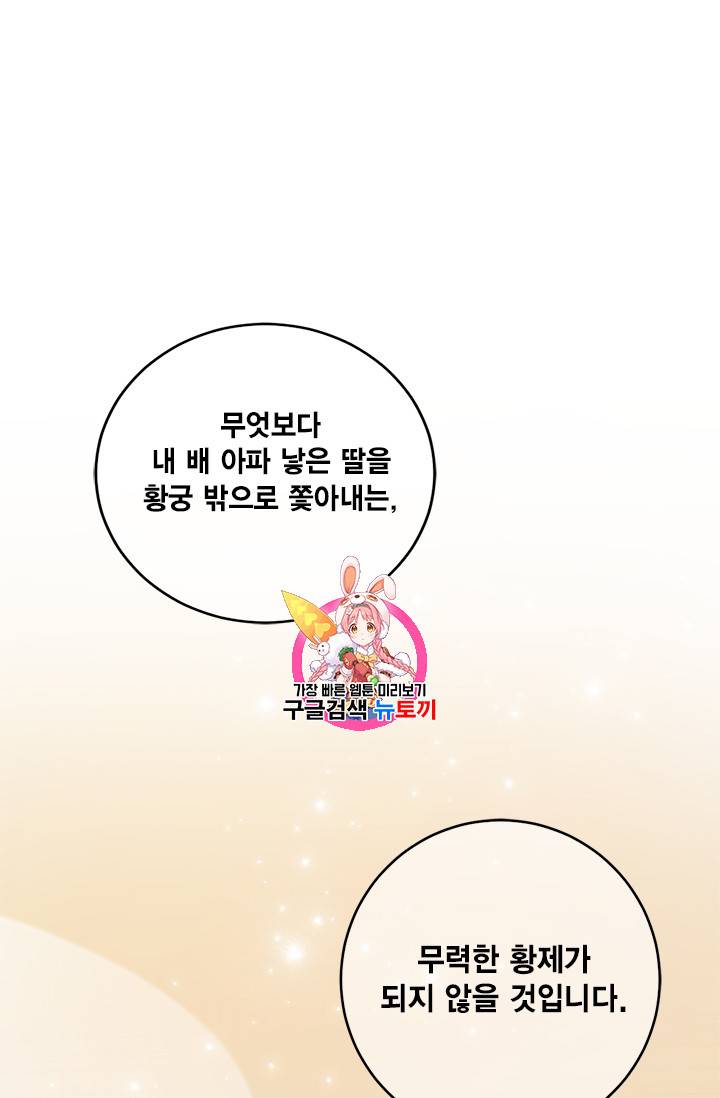 유리의 성 13화 1