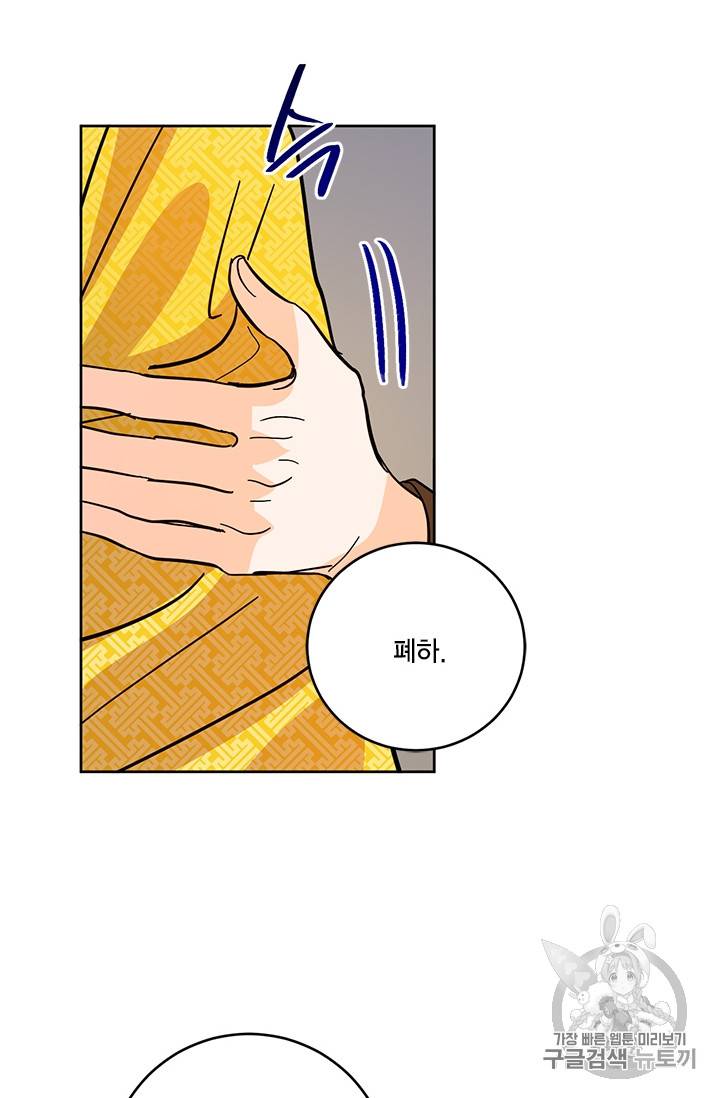 유리의 성 13화 3
