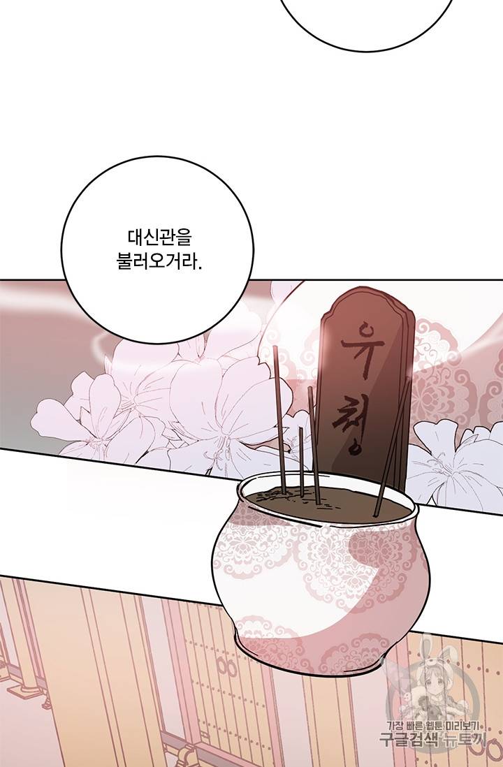 유리의 성 13화 6