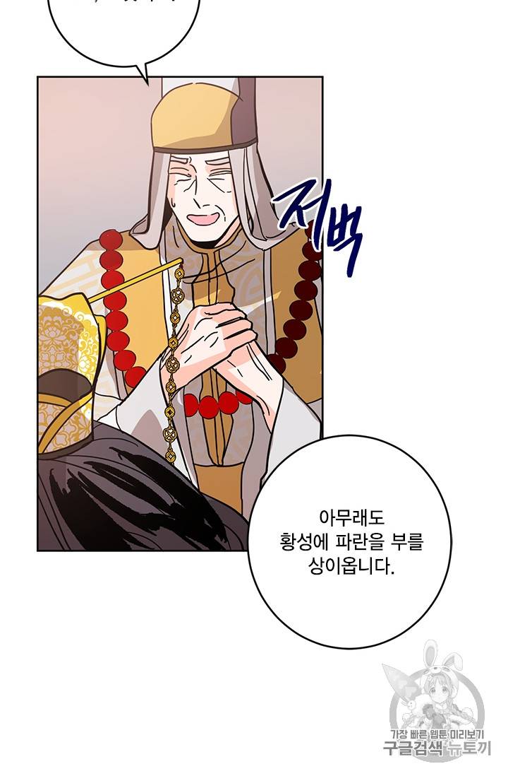 유리의 성 13화 10