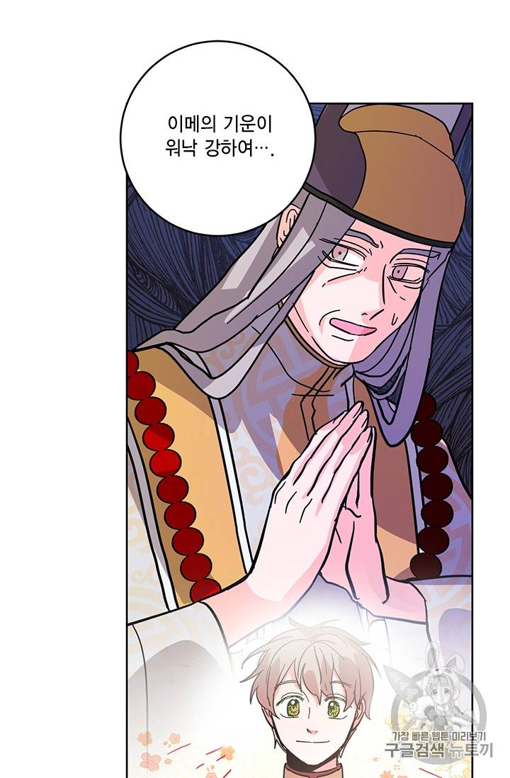 유리의 성 13화 11