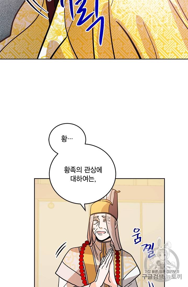 유리의 성 13화 14