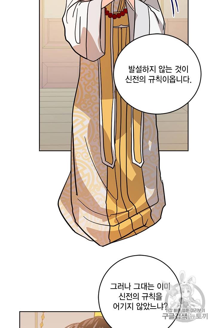 유리의 성 13화 15