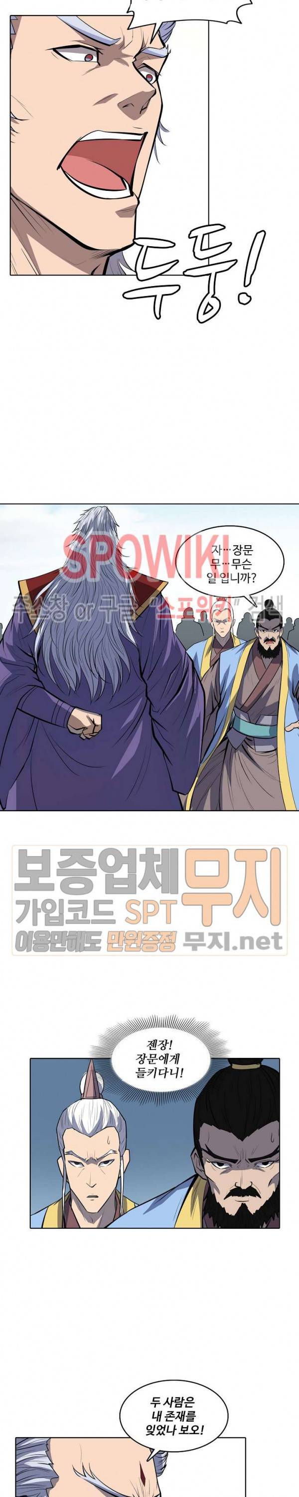 백련성신 111화 3