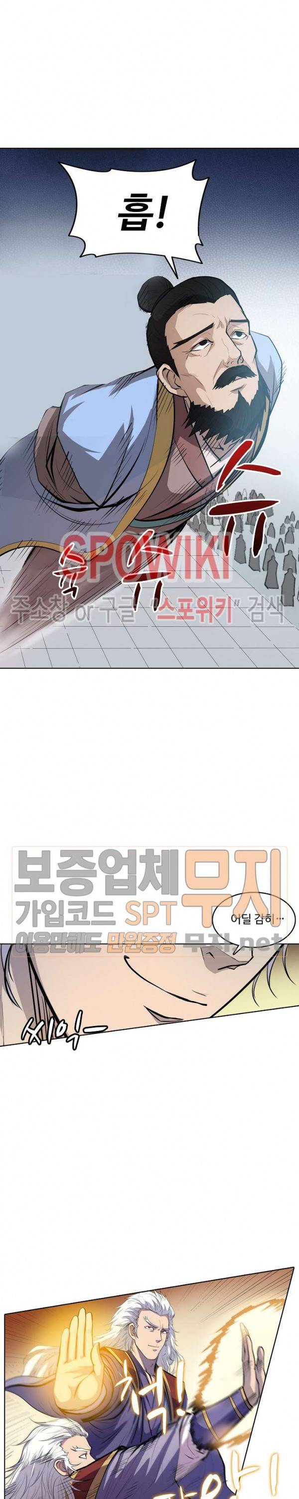 백련성신 111화 6