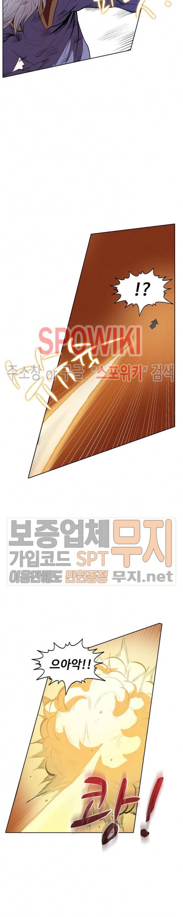 백련성신 111화 7