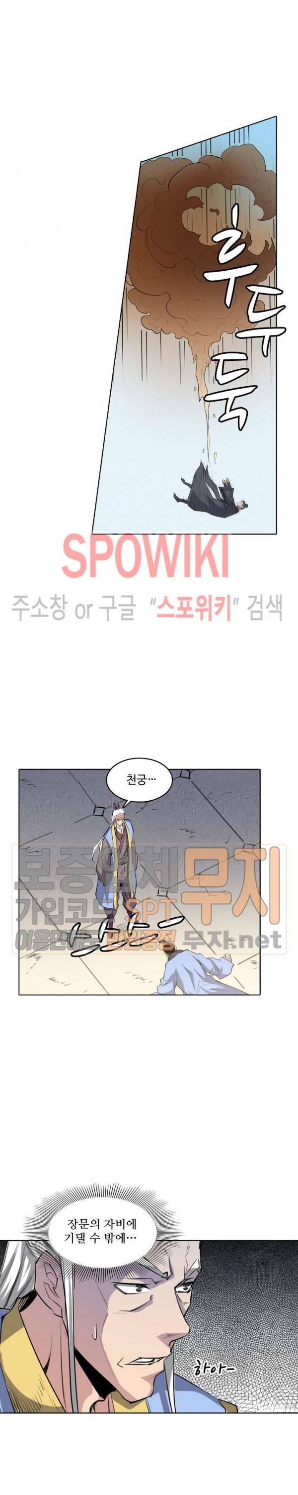 백련성신 111화 8