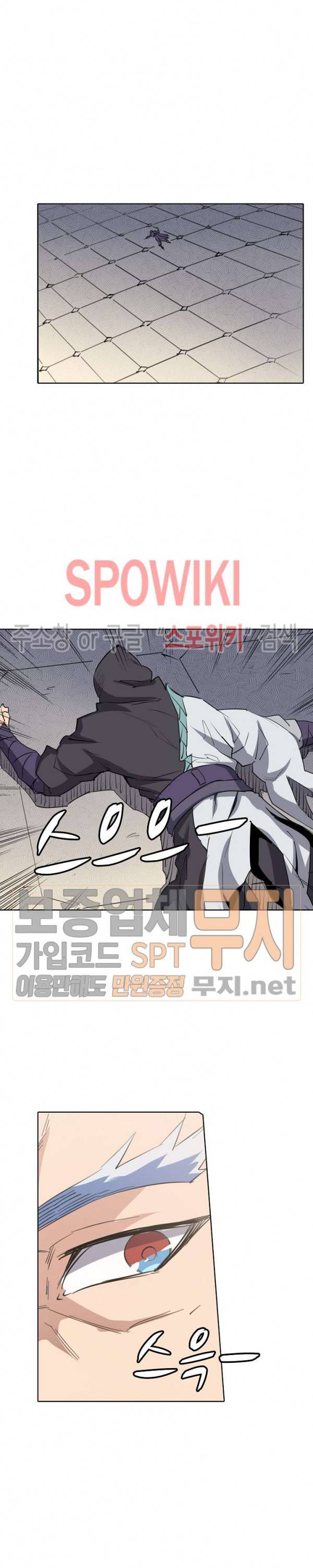 백련성신 111화 10