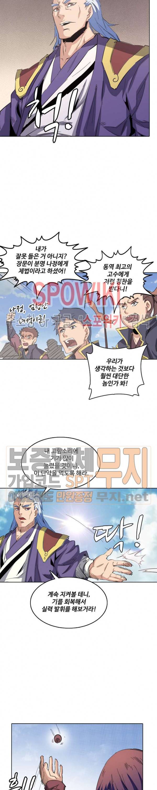 백련성신 111화 12