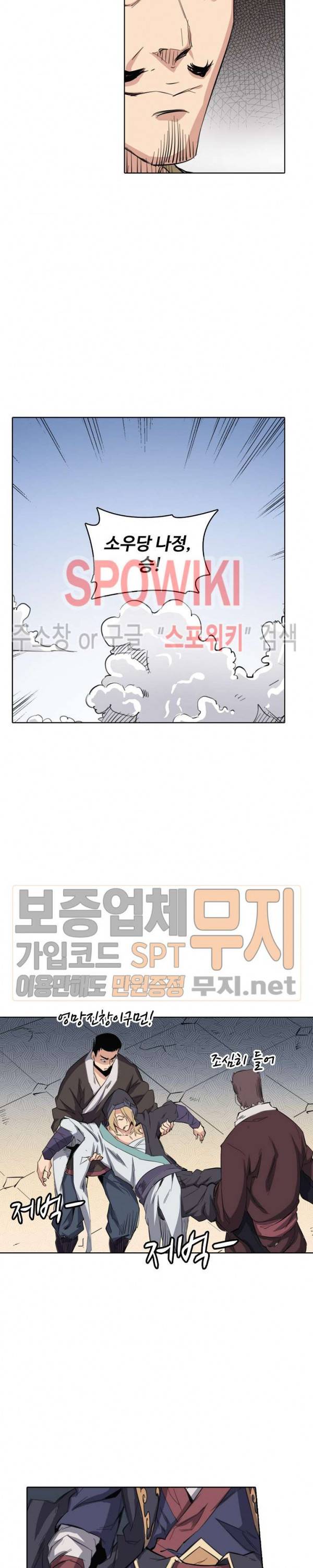 백련성신 111화 14