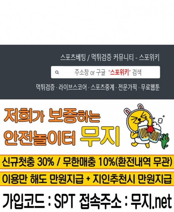 백련성신 111화 23