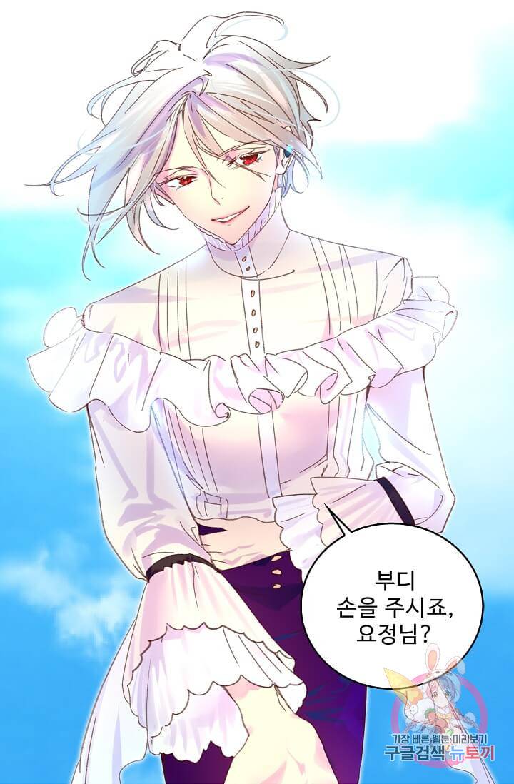구경하는 들러리양 제81화 3