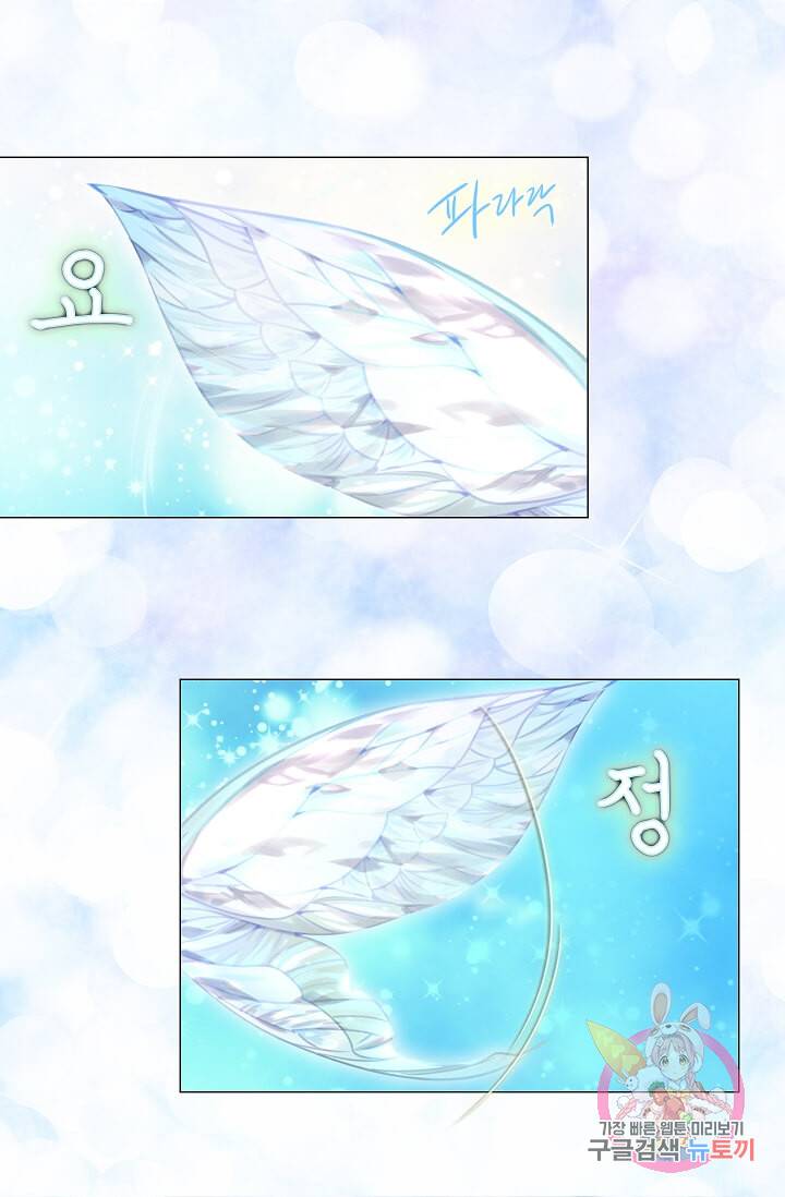 구경하는 들러리양 제81화 6