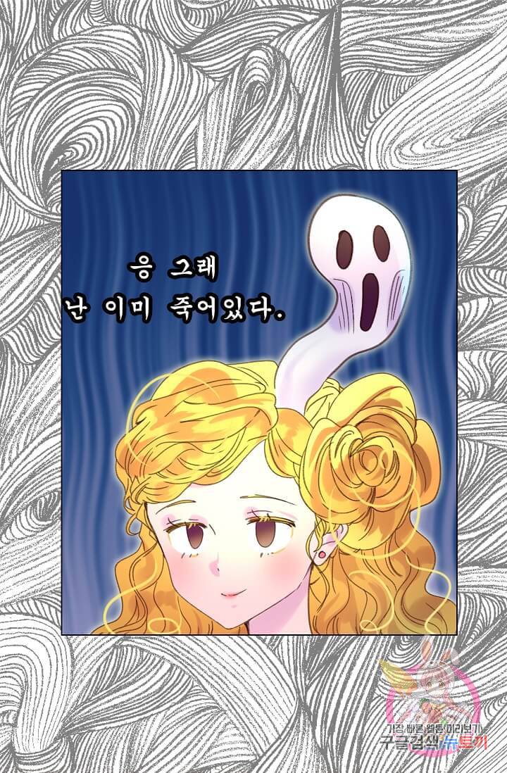 구경하는 들러리양 제81화 9