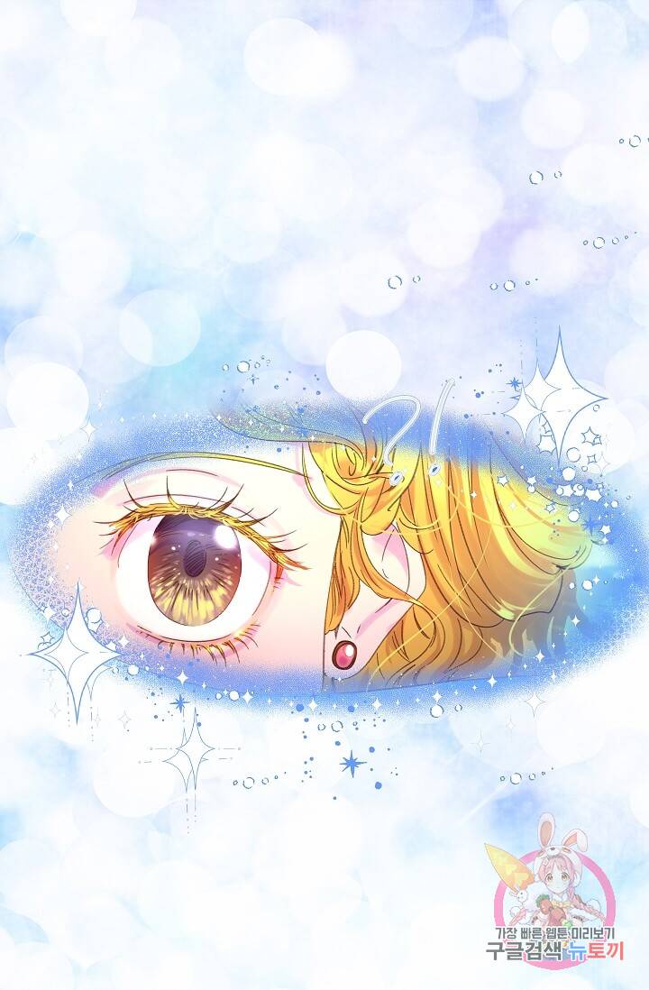구경하는 들러리양 제81화 11