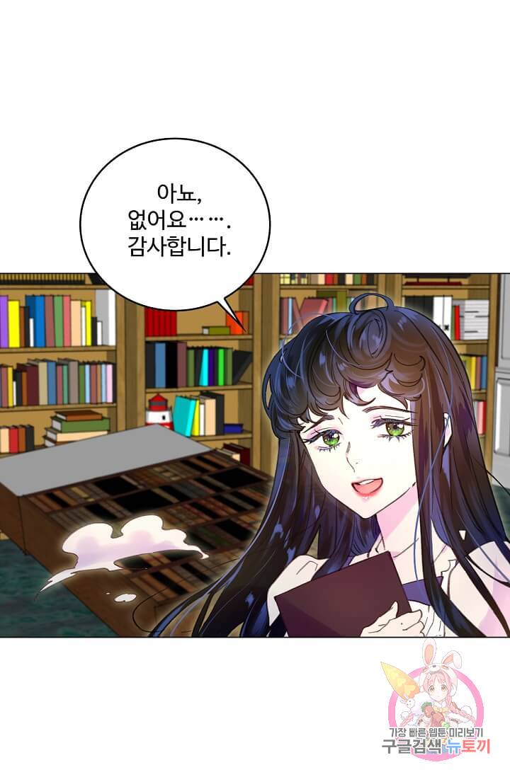 구경하는 들러리양 제85화 9