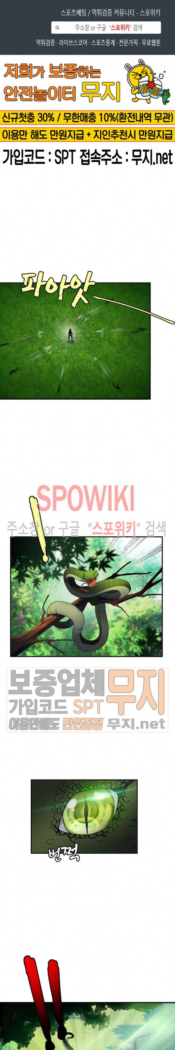 왕이 돌아왔도다 20화 1