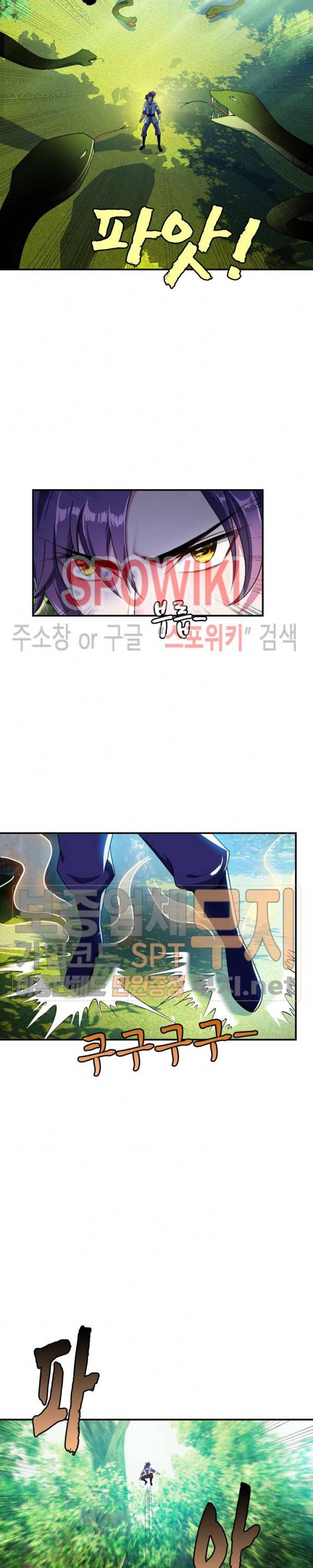 왕이 돌아왔도다 20화 2