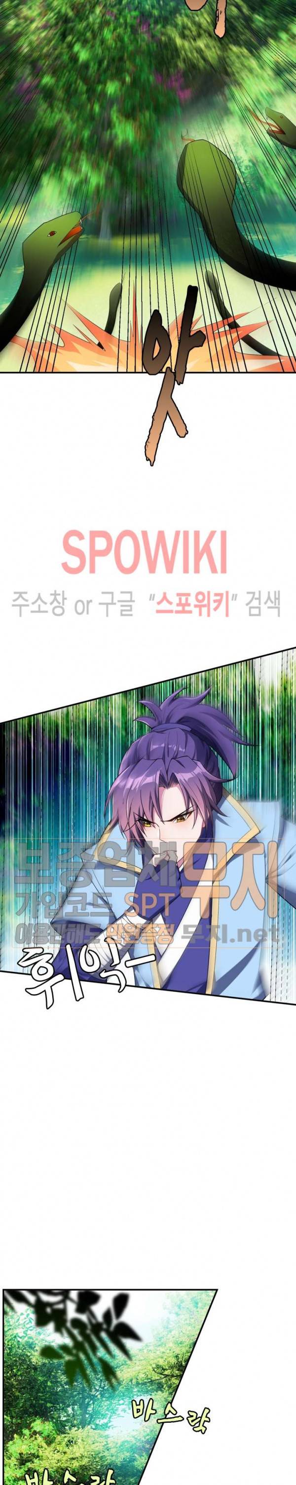 왕이 돌아왔도다 20화 3