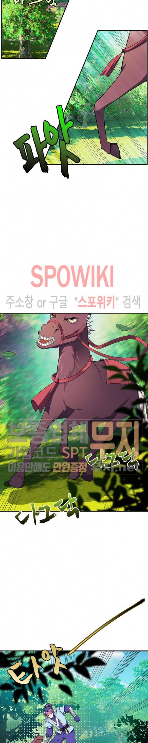 왕이 돌아왔도다 20화 4