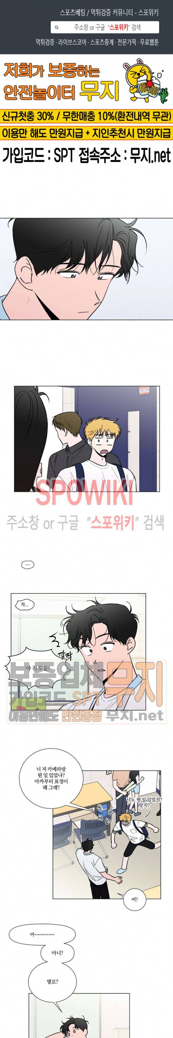 착각은 자유 27화 1