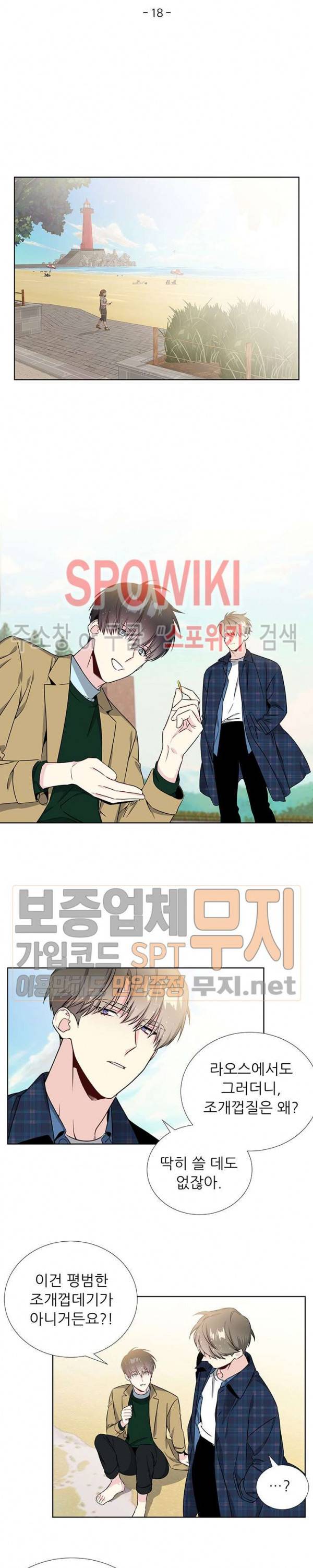 우주의 별 18화 4