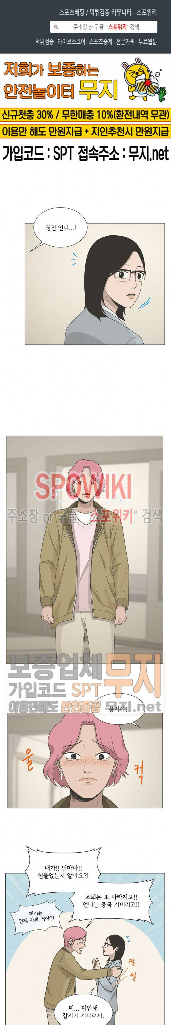 소녀샵 최종화 1