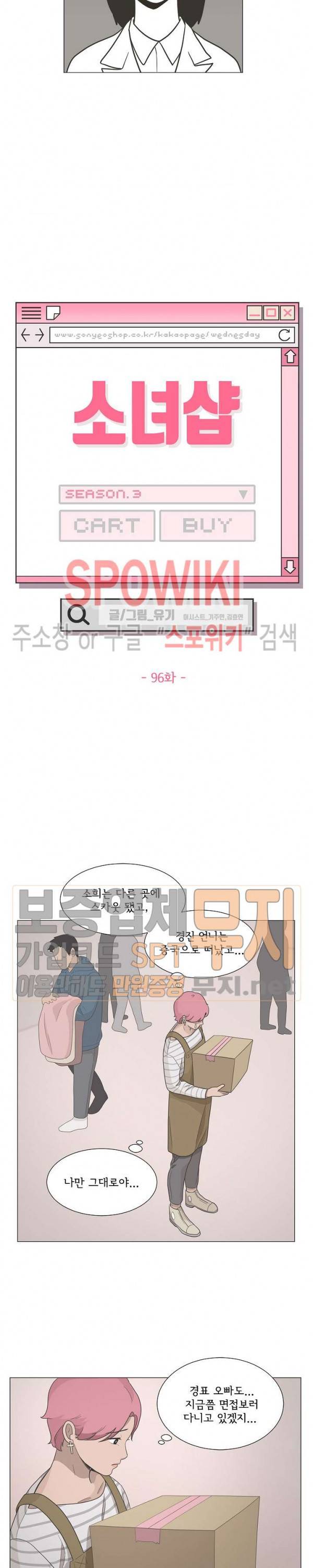 소녀샵 최종화 3